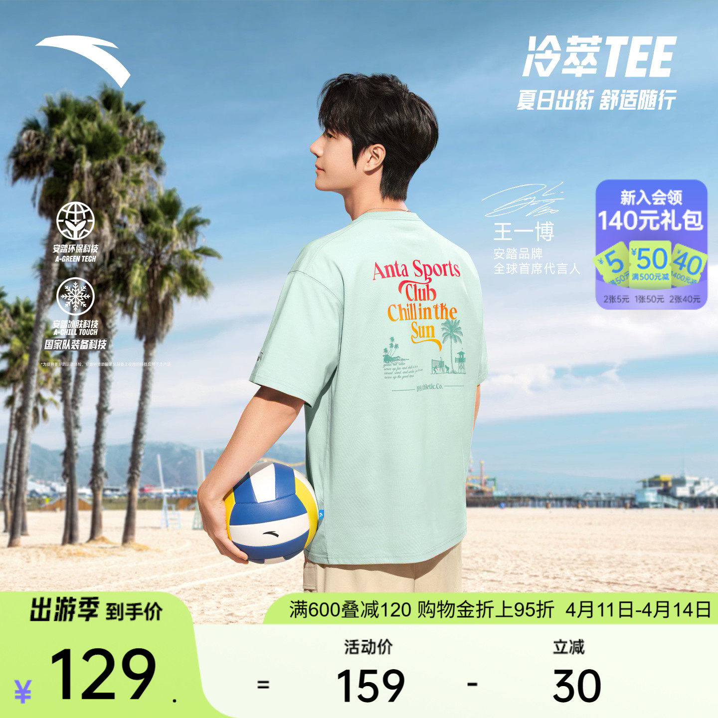 安踏休闲短袖t恤男装夏季宽松透气潮流印花百搭冰丝运动上衣