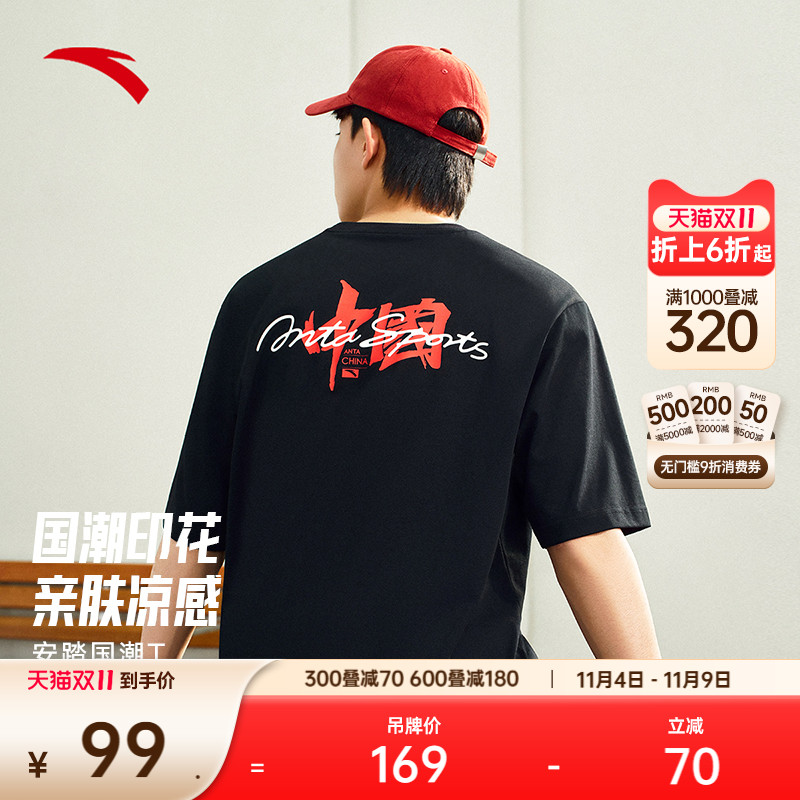 安踏男宽松针织T恤短袖针织衫