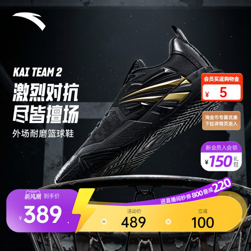 安踏KAITEAM2运动鞋