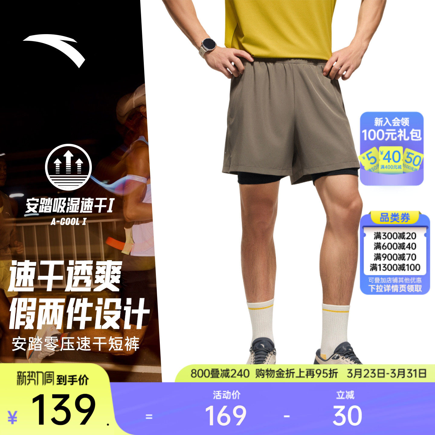 安踏零压速干裤丨C5跑步内衬假两件运动短裤男马拉松压缩五分裤子