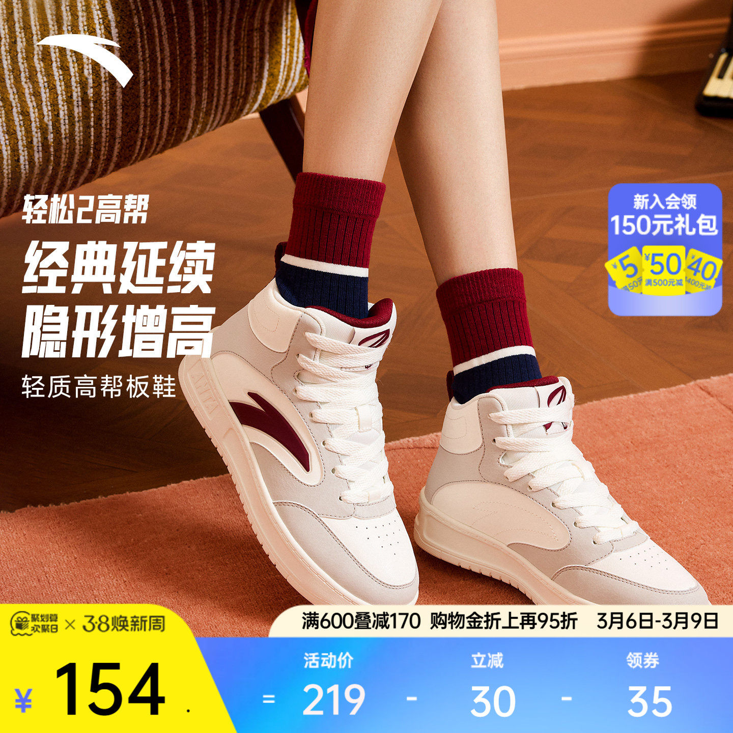 安踏轻松2丨经典撞色高帮板鞋女鞋2025冬季新款滑板鞋潮流运动鞋