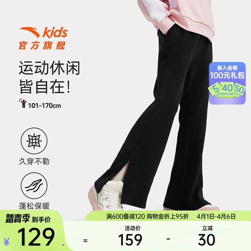 安踏儿童喇叭裤女童修身运动长裤2025春季女孩时尚洋气阔腿裤