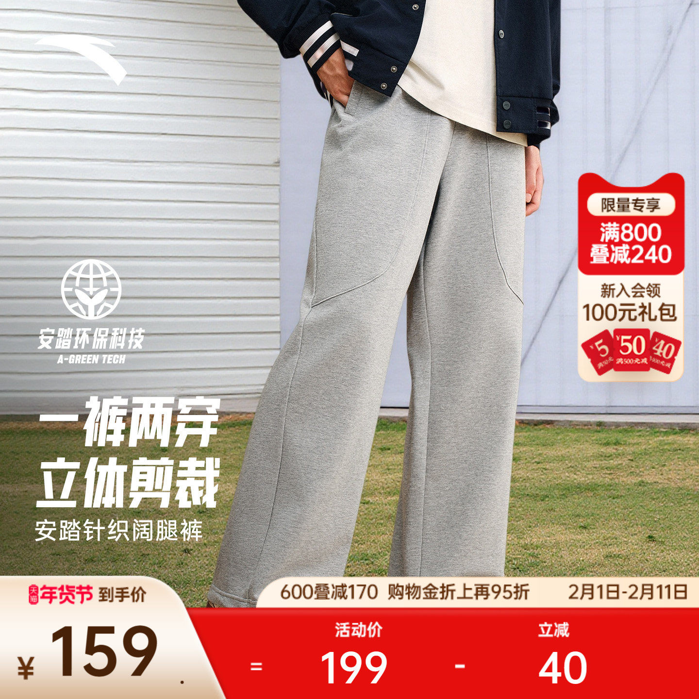 安踏直筒裤丨针织运动长裤男装简约百搭阔腿裤子宽松休闲裤