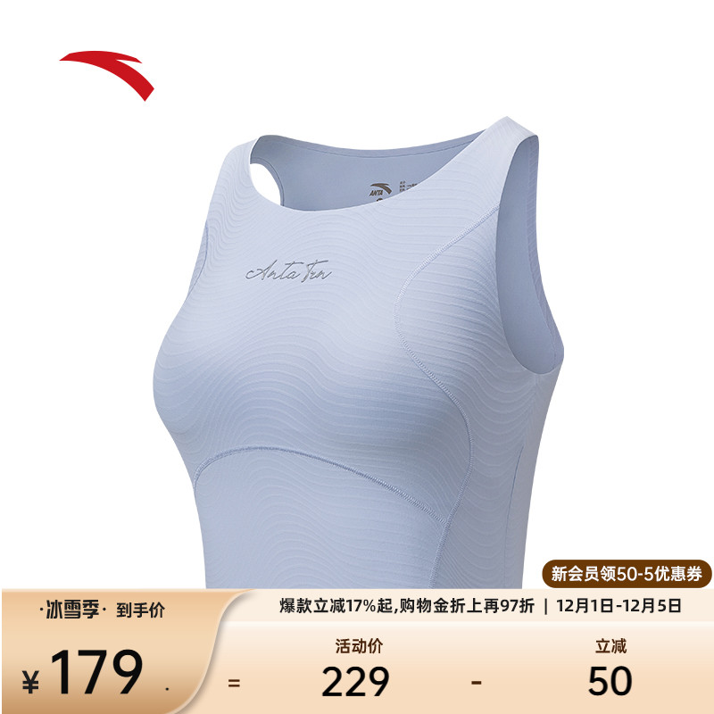 安踏一体杯冰丝瑜伽背心