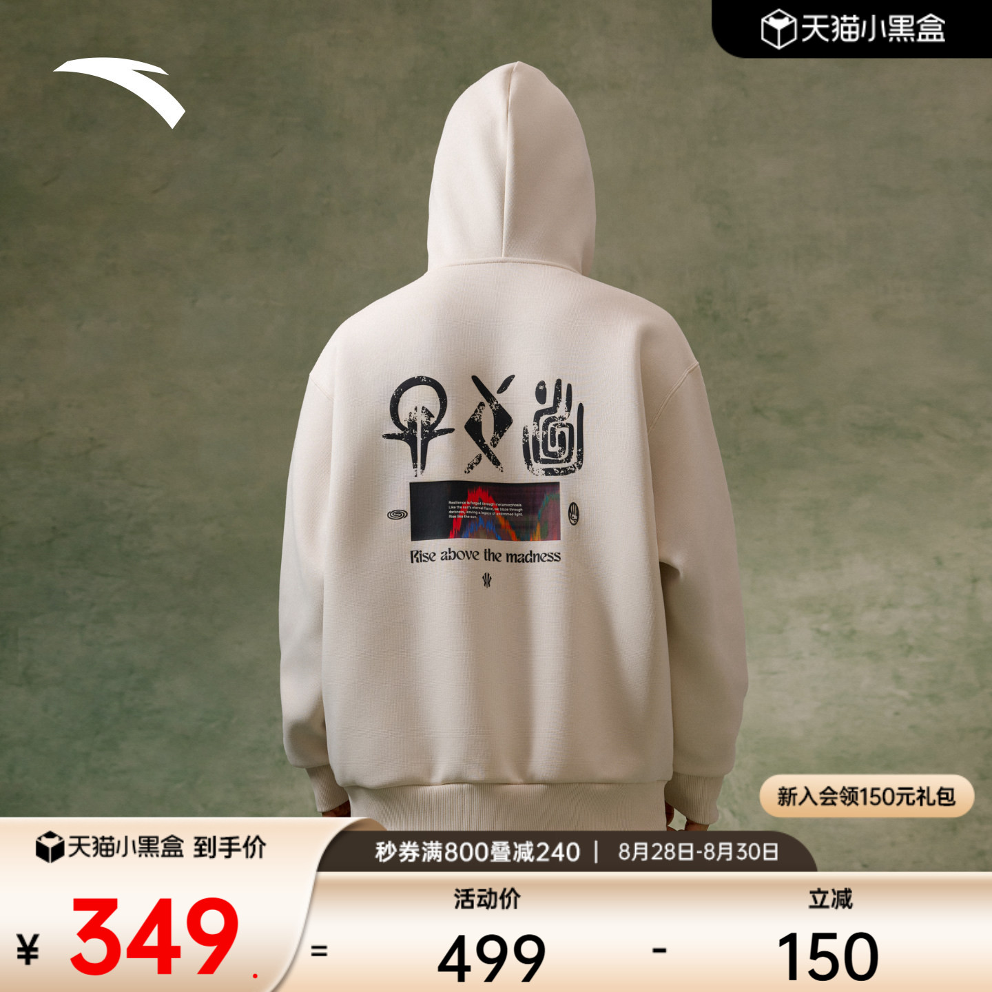 安踏凯里·欧文系列休闲外套图片
