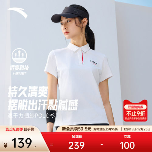 安踏速干polo衫商务训练短袖