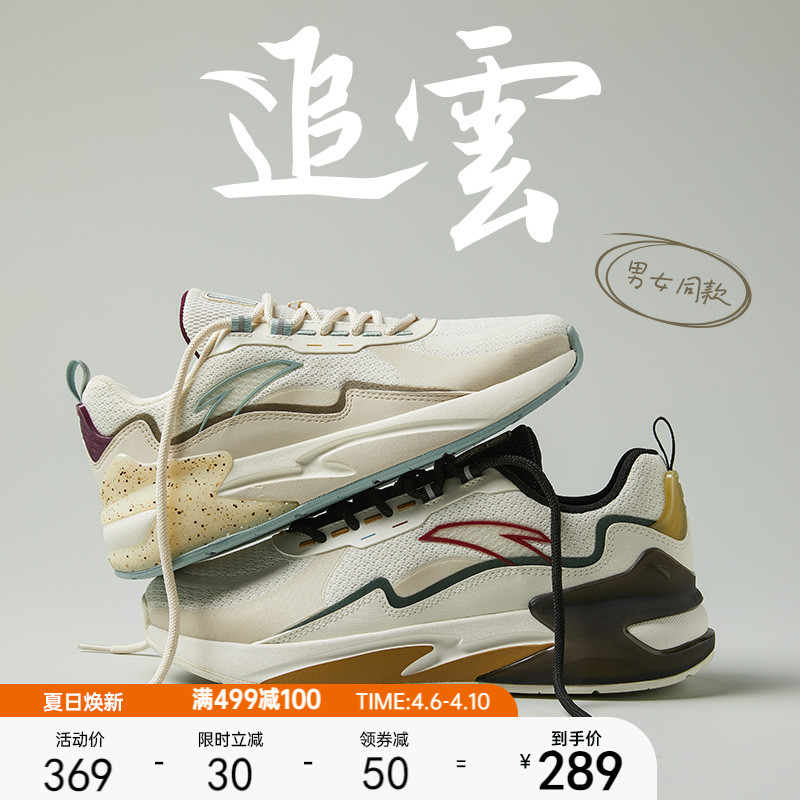 安踏追云丨休闲鞋男女2022夏季阿甘鞋潮情侣复古慢跑软底运动鞋子