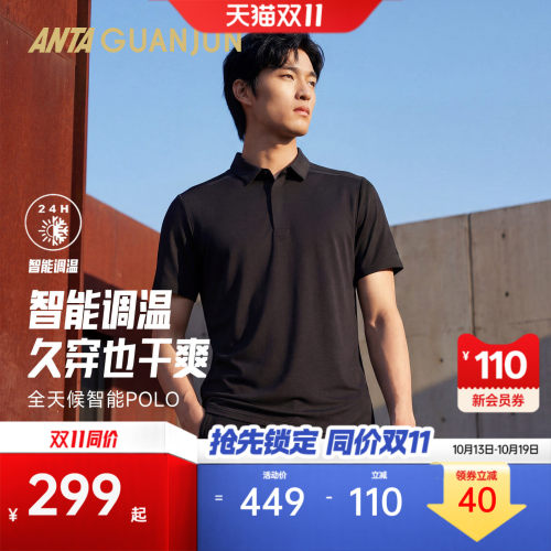 安踏冠军全天候系列智能调温polo