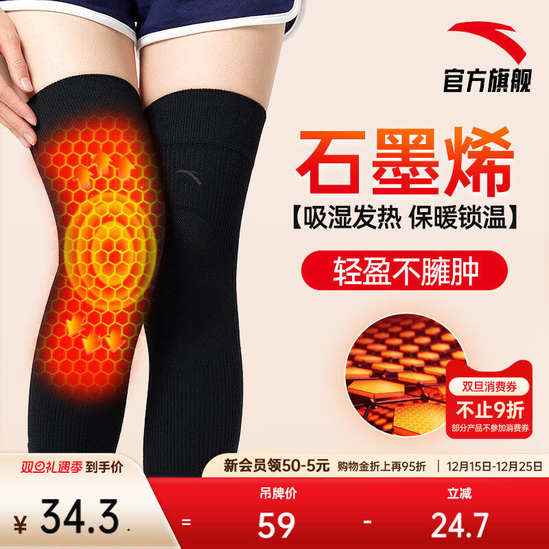 安踏护膝防寒保暖长款关节护具