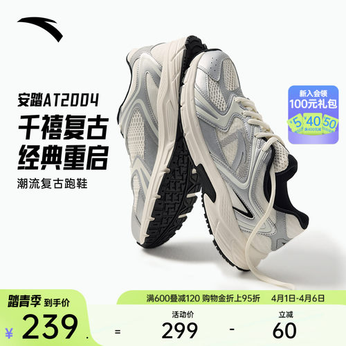 安踏AT2004复古透气舒适跑鞋男