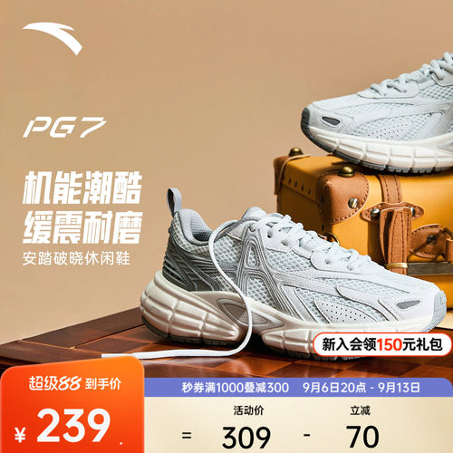 【樊振东同款】安踏PG7 破晓丨老爹鞋厚底减震回弹跑步鞋休闲鞋女
