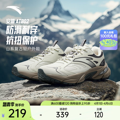 安踏AT802V2丨复古潮流休闲鞋男