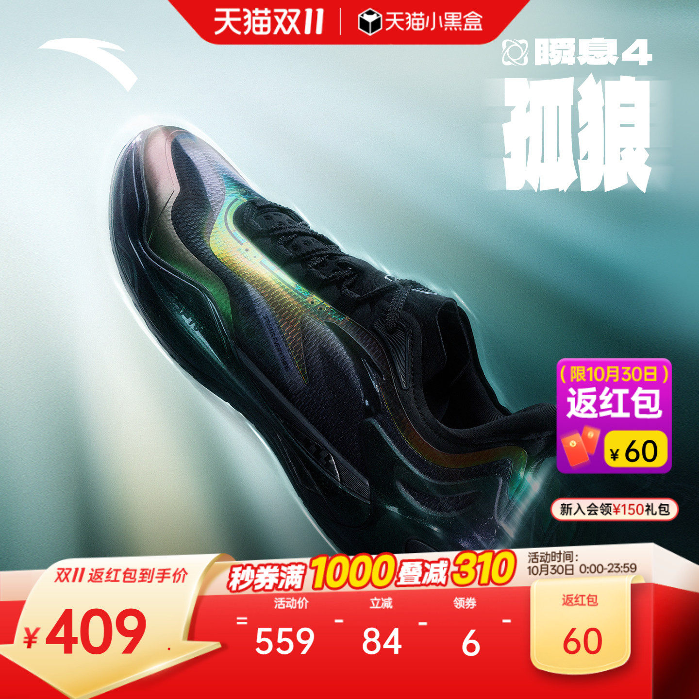 安踏瞬息4丨氮科技篮球鞋实战防滑耐磨回弹减震专业低帮运动鞋男