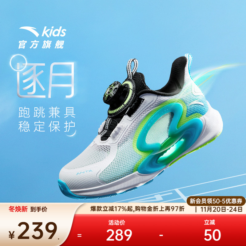安踏儿童逐月跑鞋小童