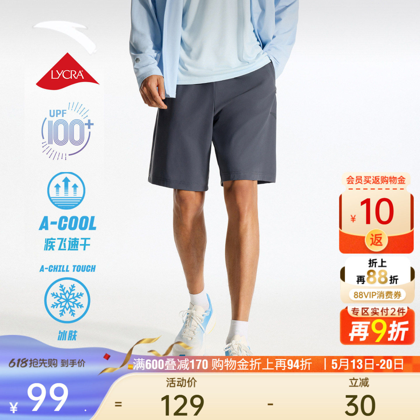 安踏冰丝型动短裤丨莱卡速干裤男士夏季新款透气跑步训练五分裤子