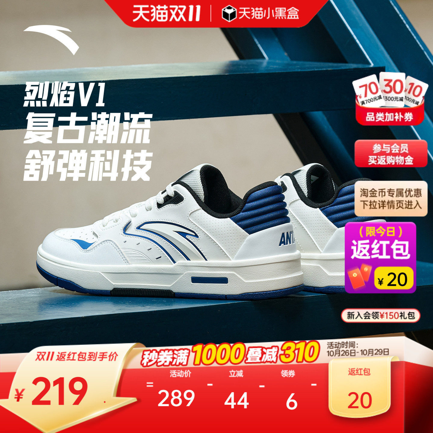 安踏烈焰V1丨经典低帮撞色板鞋男鞋冬季百搭潮流滑板鞋平底运动鞋