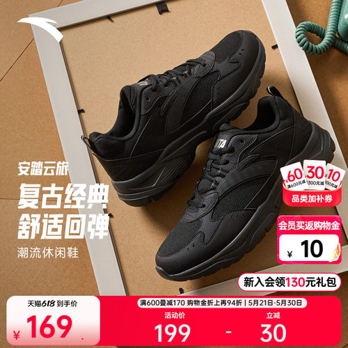 安踏云旅丨男子百搭经典休闲鞋夏季新款时尚潮流黑色运动通勤鞋子