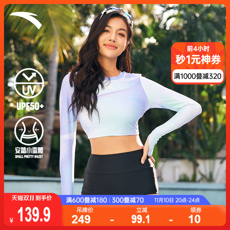安踏小蛮腰丨女分体式泳装夏季高弹修身海边防晒泳衣1823531443