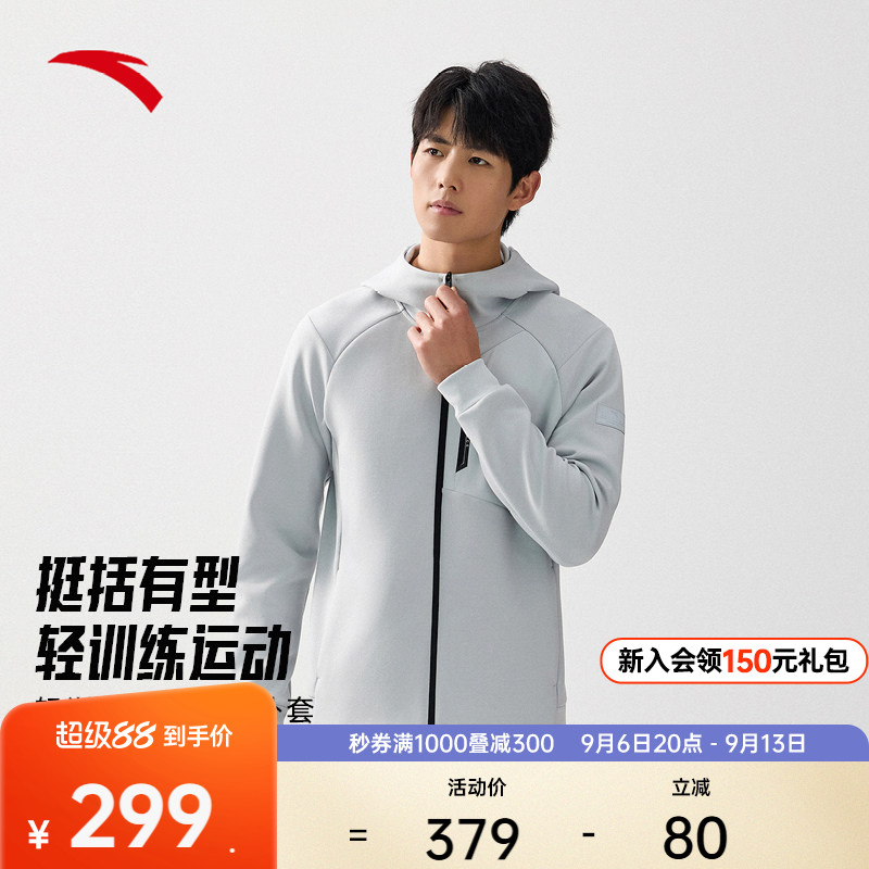 安踏运动外套男士秋季连帽针织长袖运动服健身跑步挺括休闲上衣