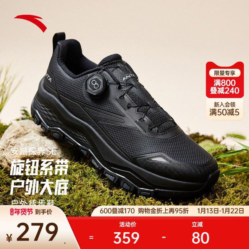 安踏探界SE丨防泼水户外轻便登山徒步运动鞋男鞋抓地耐磨越野跑鞋