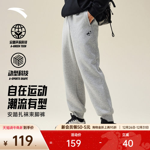 安踏男宽松训练束脚运动卫裤