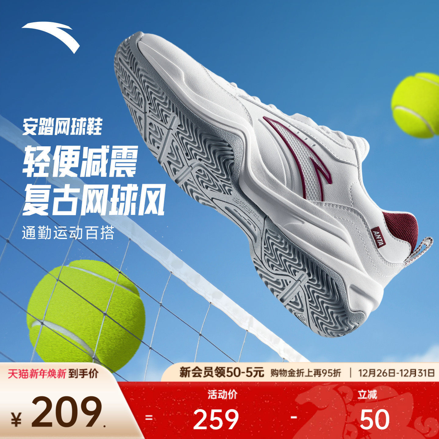 安踏网球鞋男子专业球鞋2025新款缓震防滑舒适小白鞋运动鞋训练鞋