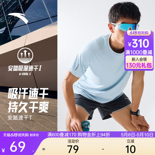 安踏速干大师零压速干T