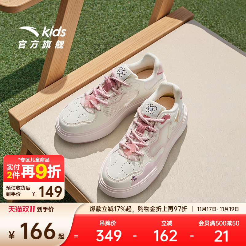 安踏儿童女大童休闲板鞋