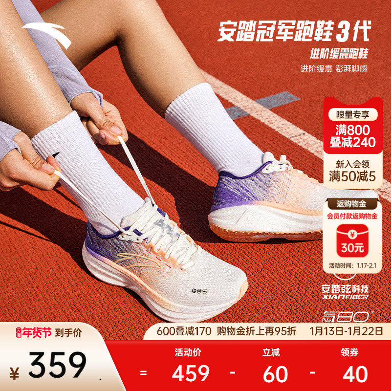 安踏冠军跑鞋3代 V3丨氮科技缓震跑步鞋新款女子长距离训练运动鞋