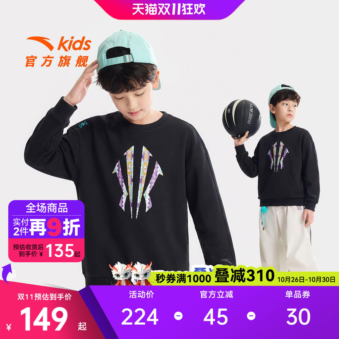 安踏儿童男大童针织套头衫