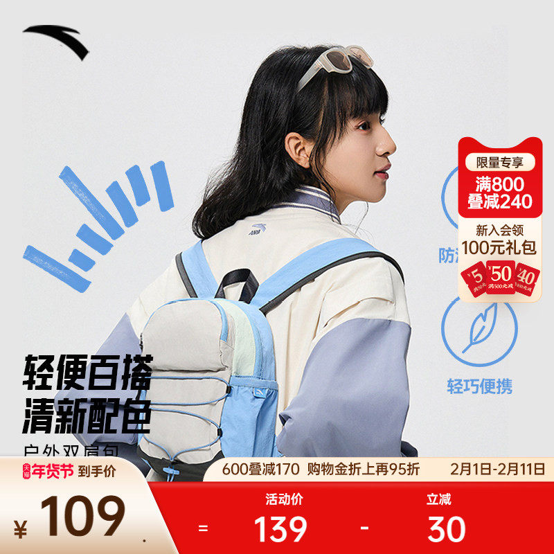 安踏轻户外包双肩包轻便运动训练健身包书包通勤简约抽绳百搭背包