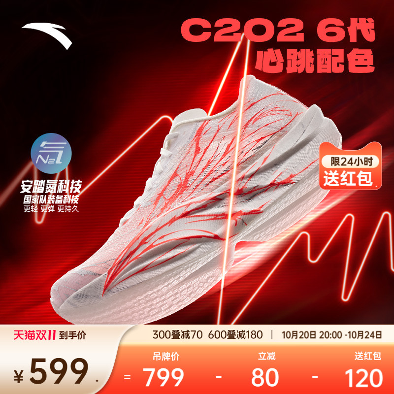 安踏C2026竞速碳板跑鞋马拉松男