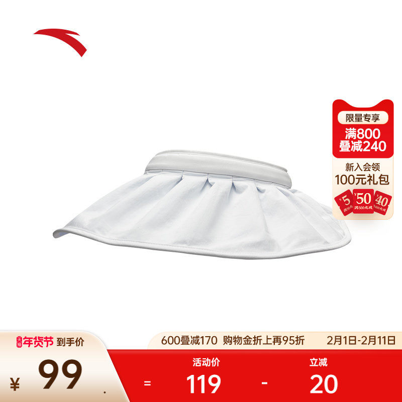 安踏运动帽户外运动防晒帽遮阳帽贝壳式大帽檐遮脸可折叠空顶帽子