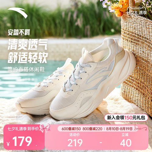 安踏不羁网面透气轻软回弹休闲鞋