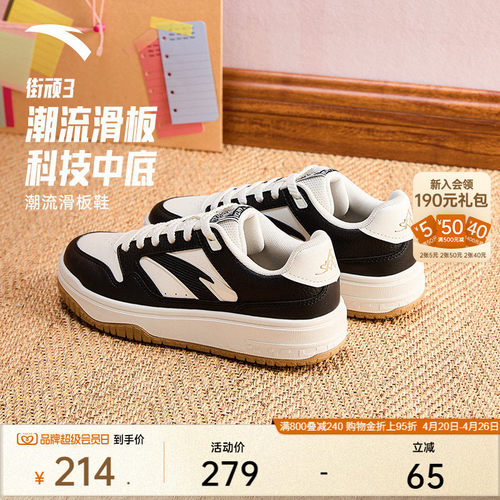 安踏PG7 街顽3丨滑板鞋黑白低帮板鞋女夏季潮流撞色时尚运动鞋