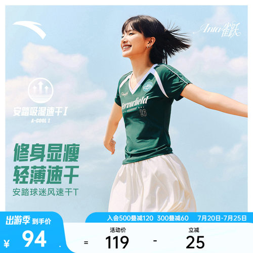 安踏速干T修身短款美式复古短袖