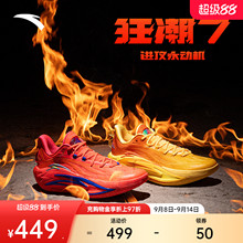 安踏狂潮7丨防侧翻耐磨防滑缓震碳板跑动型实战运动篮球鞋男款