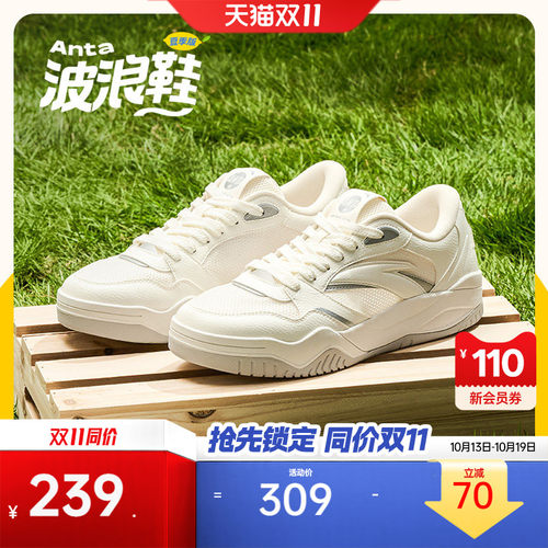 安踏波浪鞋冬季版丨网球风厚底板鞋男2026冬季新款时尚舒适运动鞋