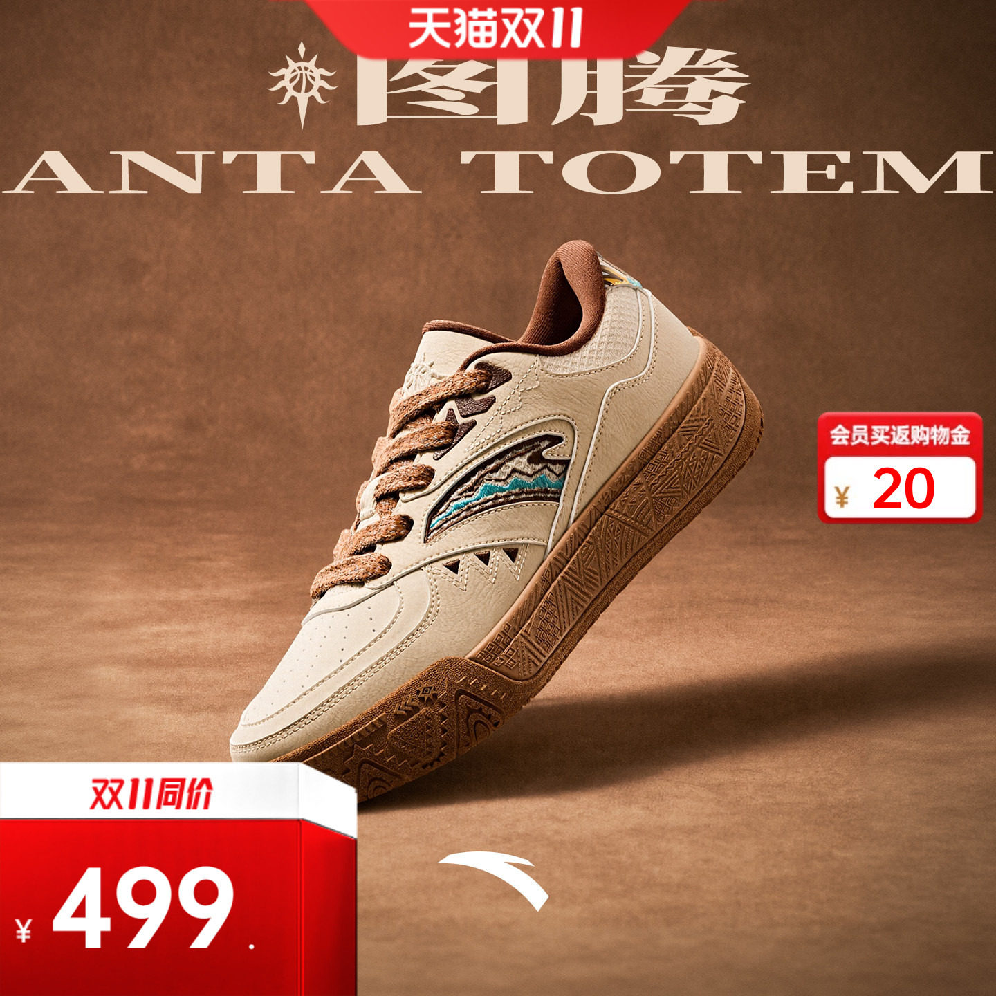 安踏图腾篮球板鞋运动鞋