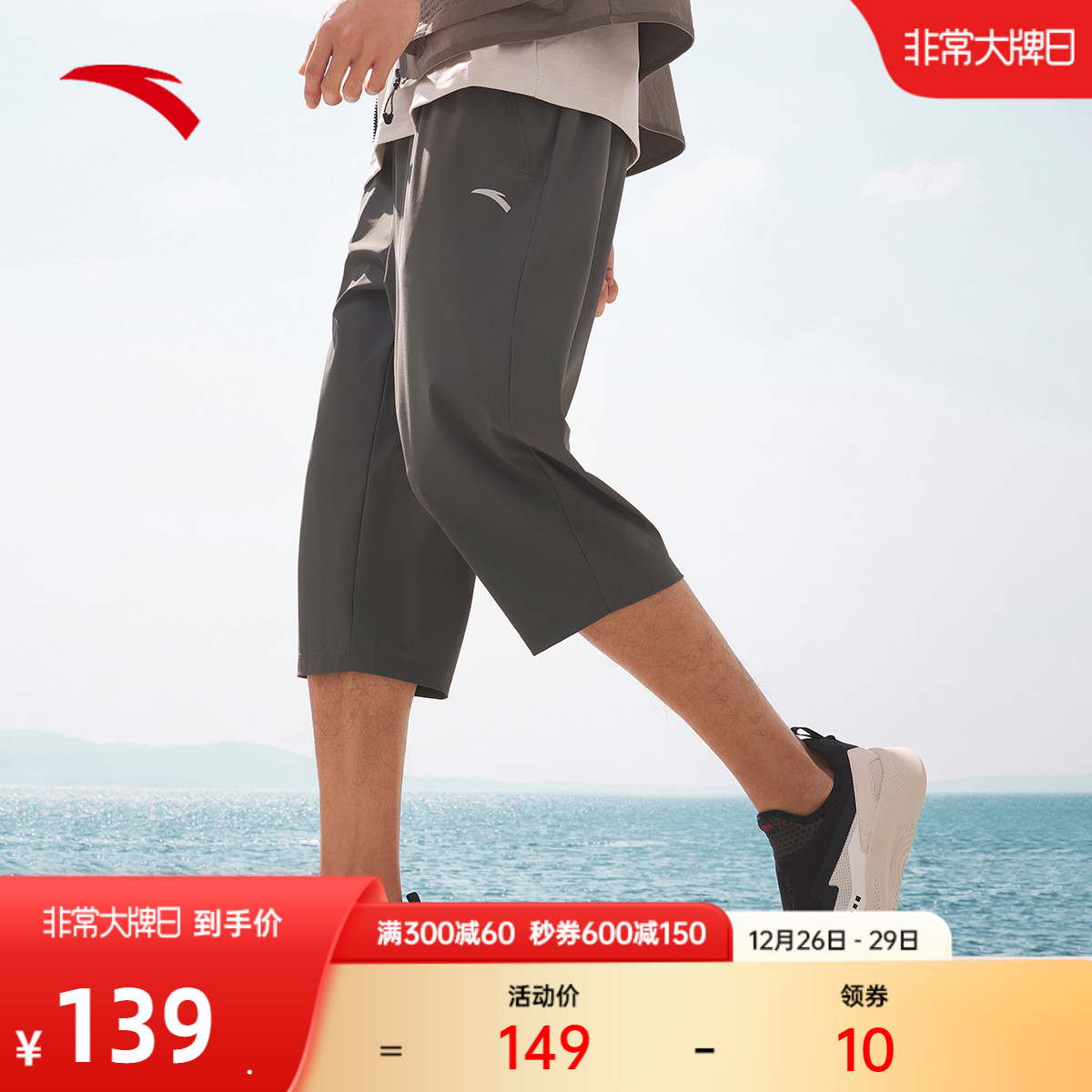 安踏冰丝裤丨休闲户外防晒运动针织七分裤男夏季新款透气凉感短裤