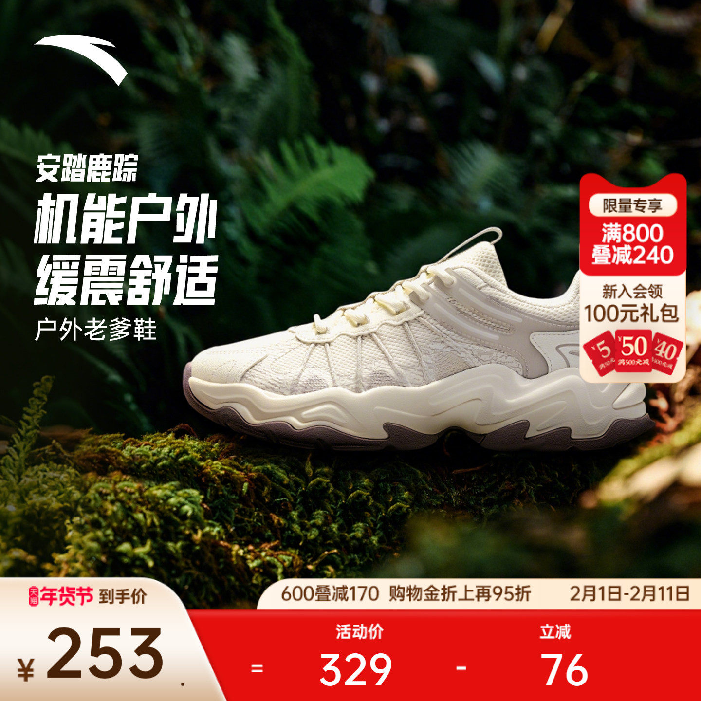 安踏鹿踪丨山系轻户外老爹鞋休闲鞋女鞋2026春季新款休闲鞋运动鞋