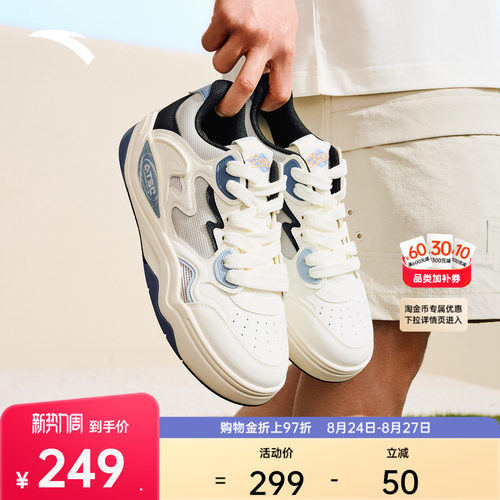 安踏篮球文化低帮男子潮流板鞋