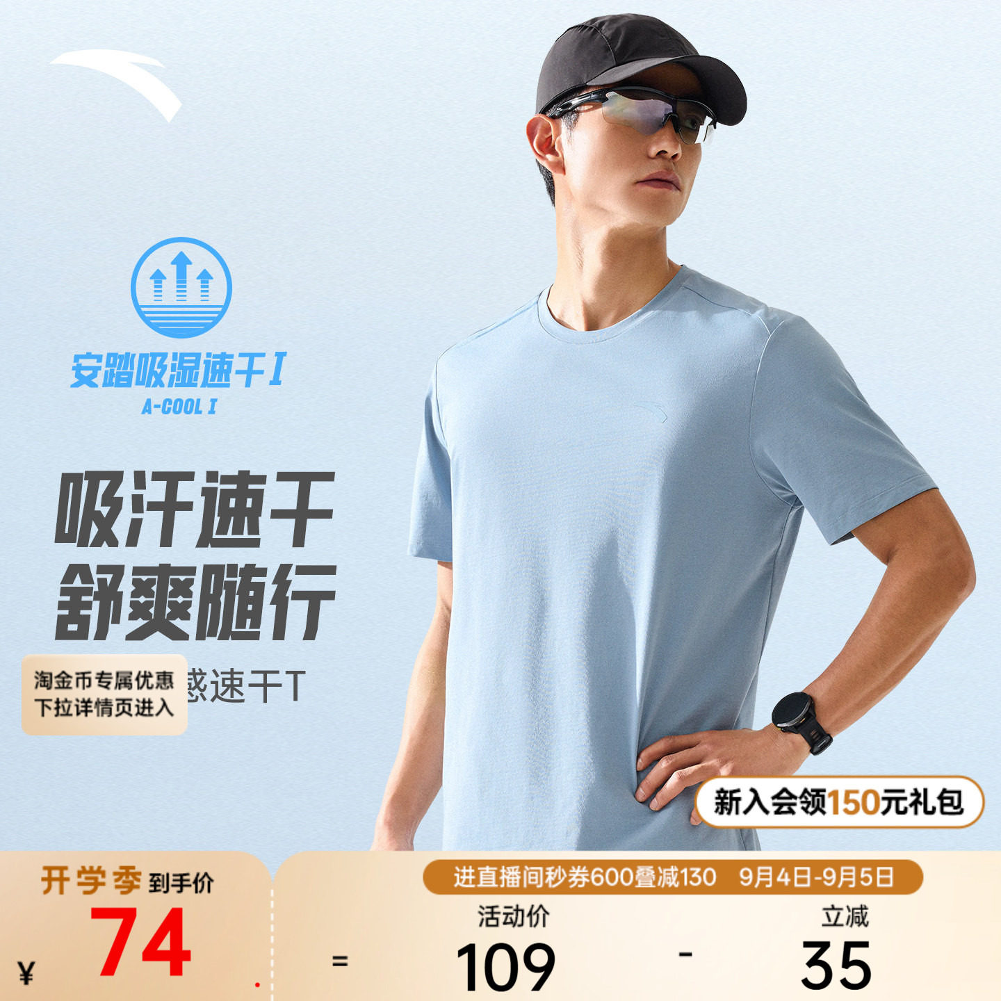 安踏速干T丨运动t恤短袖男士夏季新款健身跑步运动服透气半袖上衣