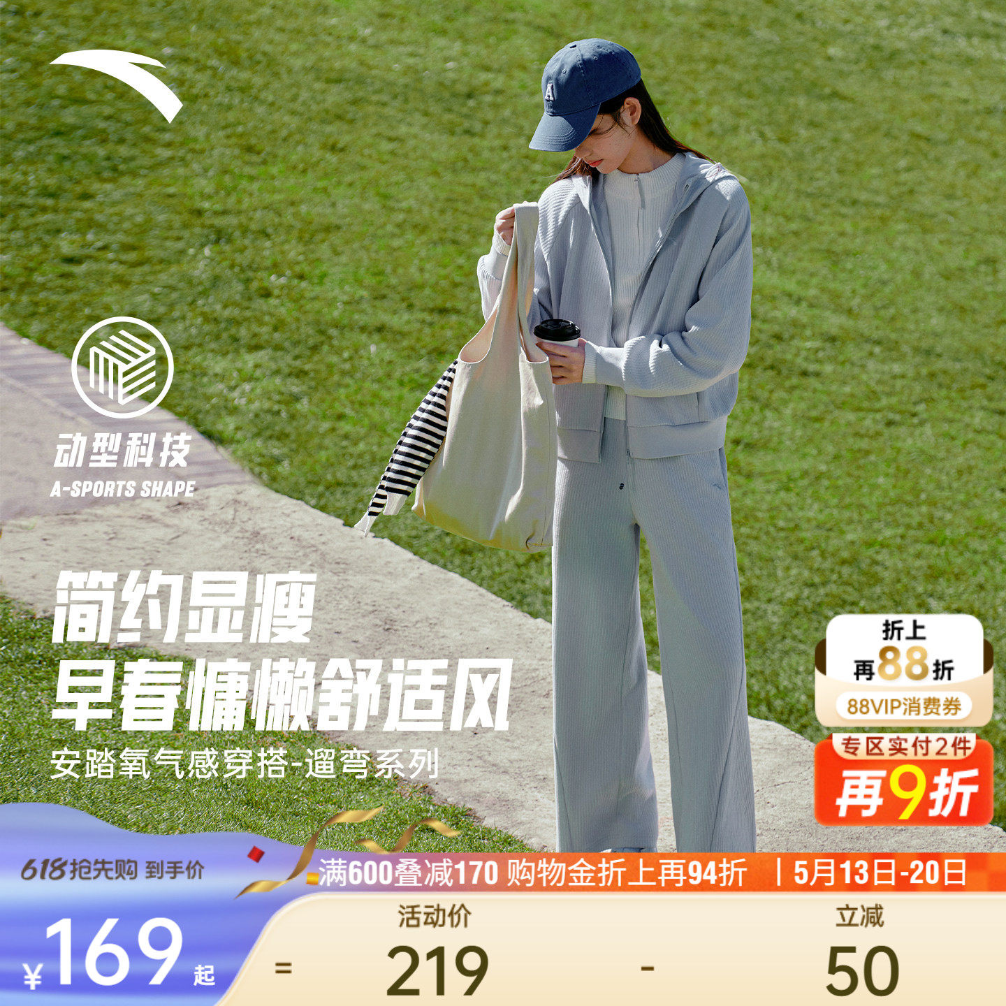安踏遛弯套装丨易打理休闲外套长裤女士春季新款宽松运动服休闲裤
