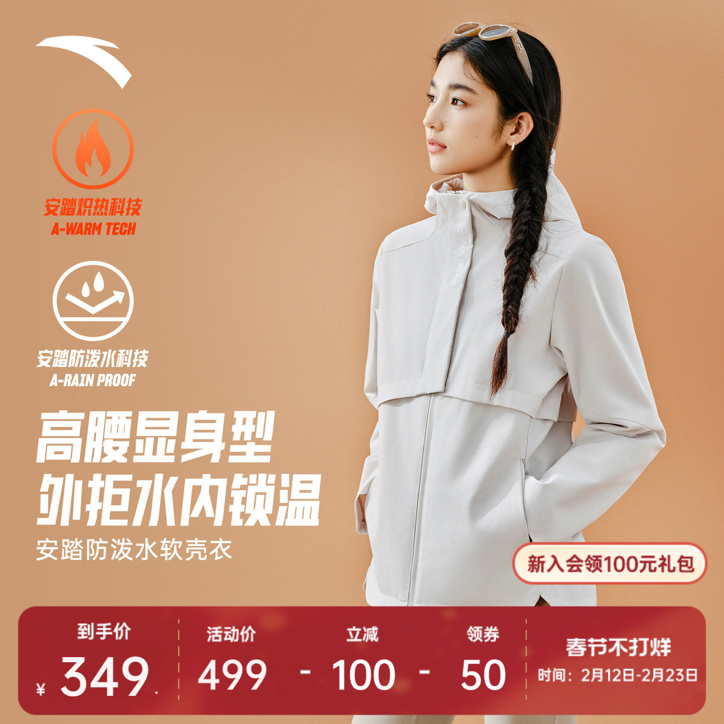 安踏高智感通勤外套保暖防泼水女冬季加绒夹克运动上衣162547603