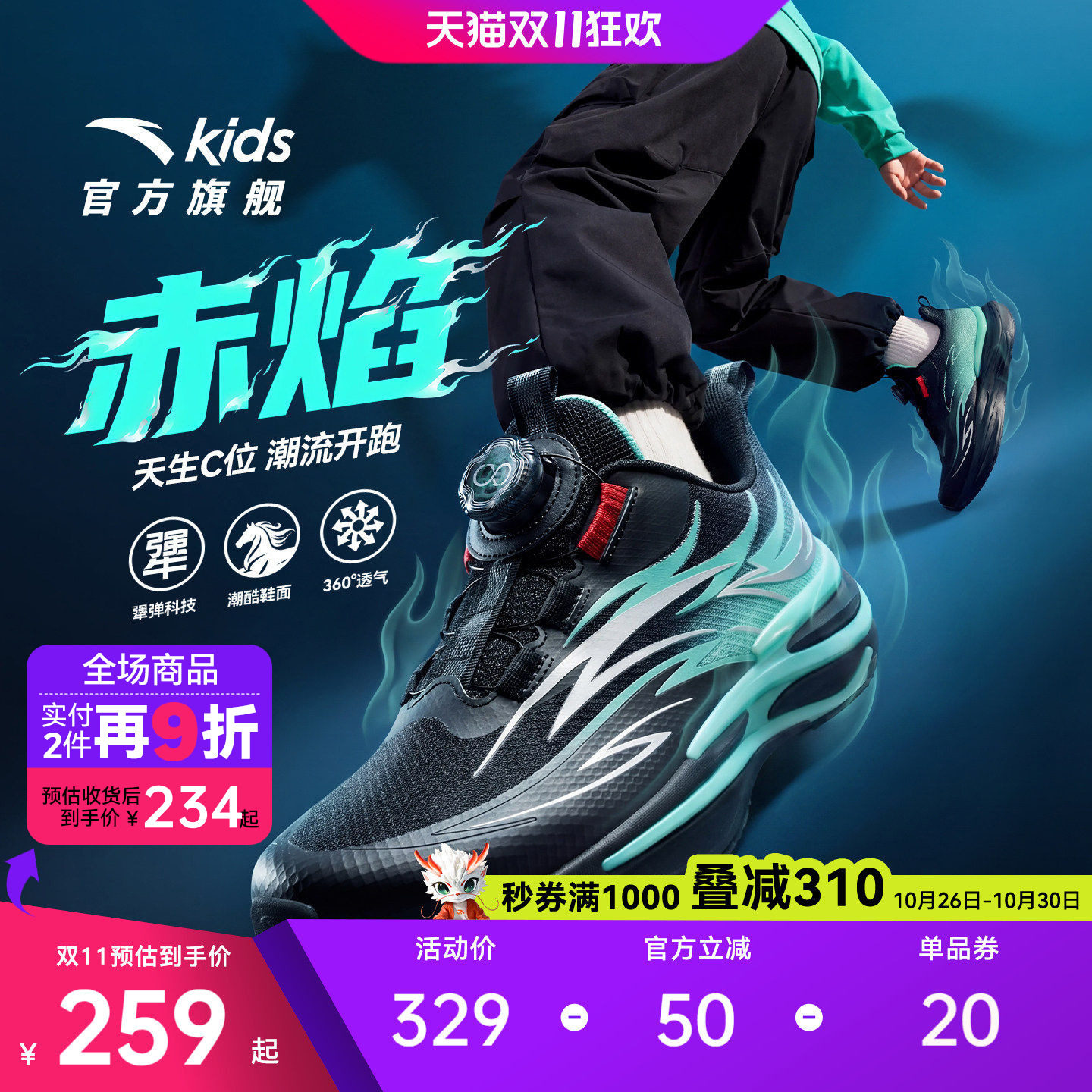安踏儿童赤焰男大童运动跑鞋