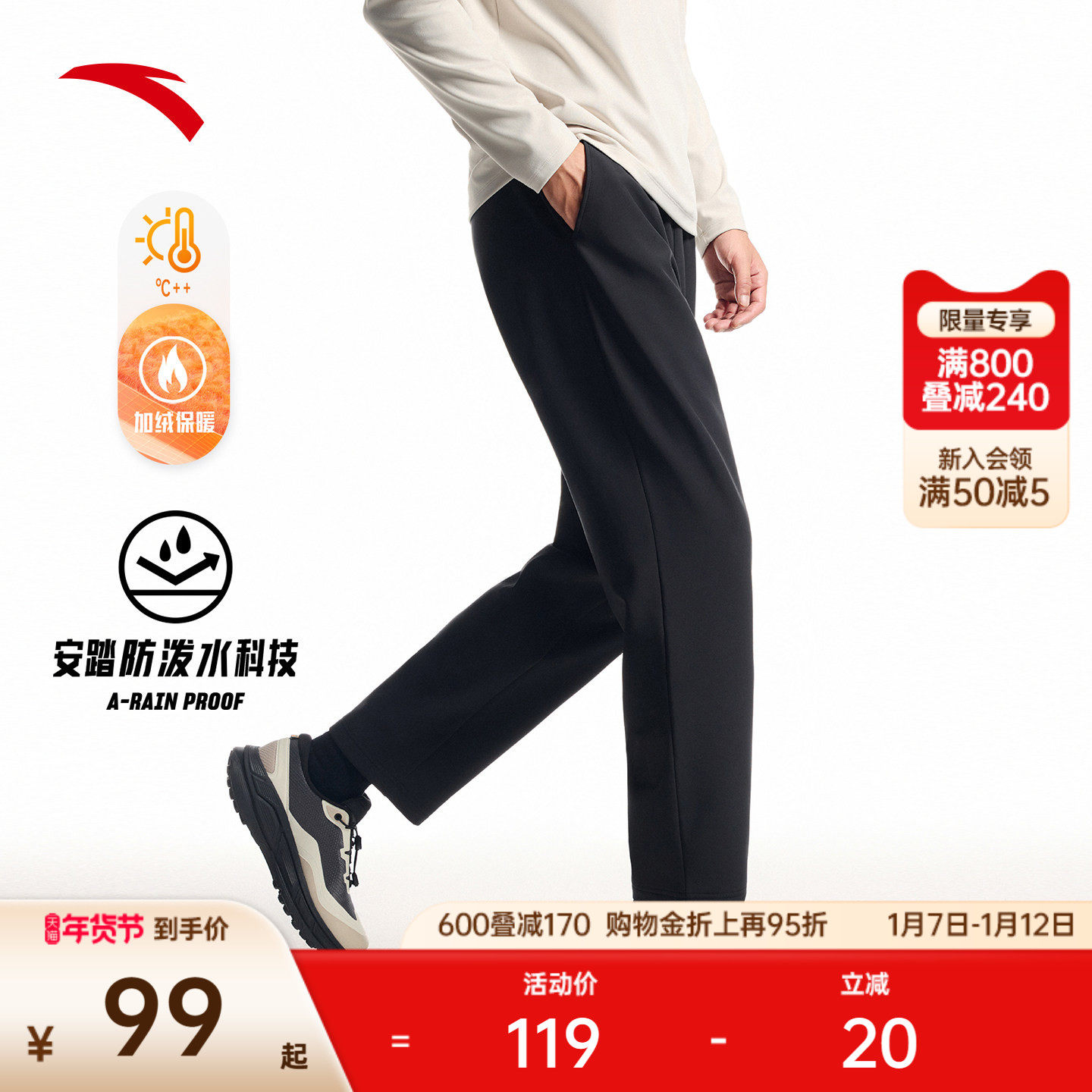 安踏防泼水运动长裤男士冬季新款加绒跑步裤直筒裤黑色休闲长裤子