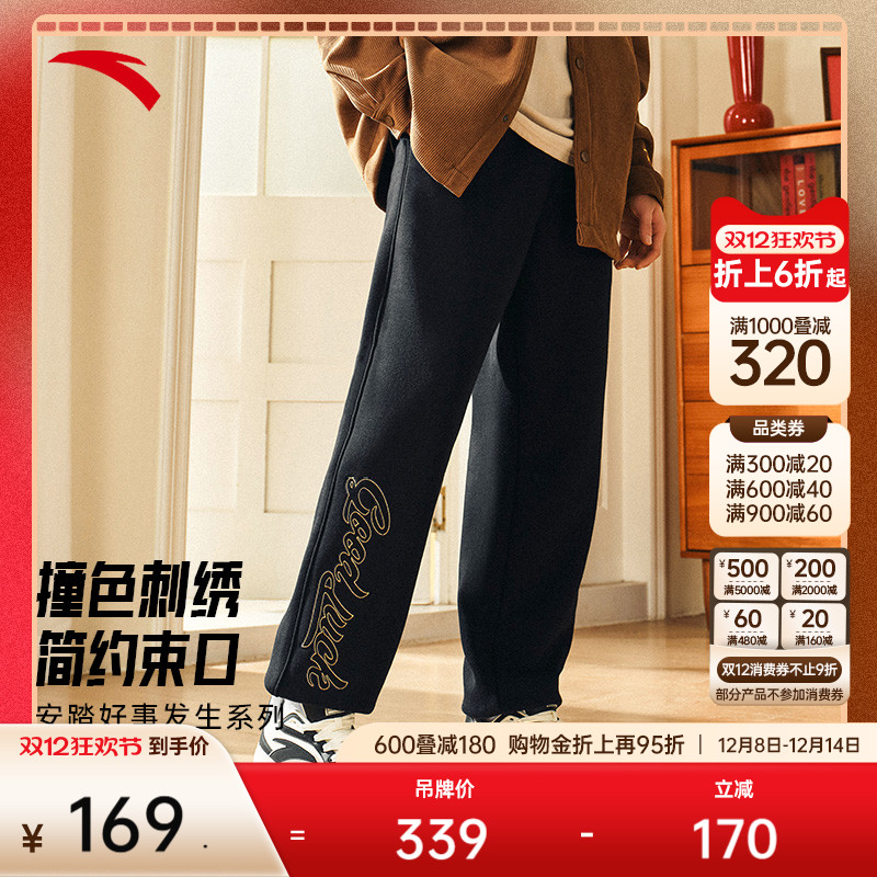 安踏好事发生新年针织加绒裤
