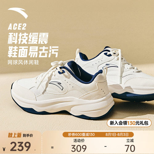 安踏ACE2男子潮流休闲鞋