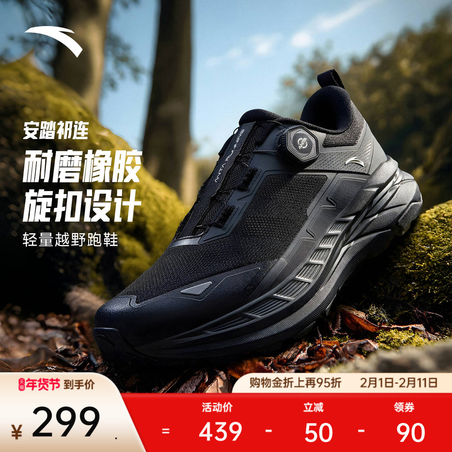 安踏祁连丨轻量户外越野跑鞋男橡胶大底防滑登山徒步鞋1125455